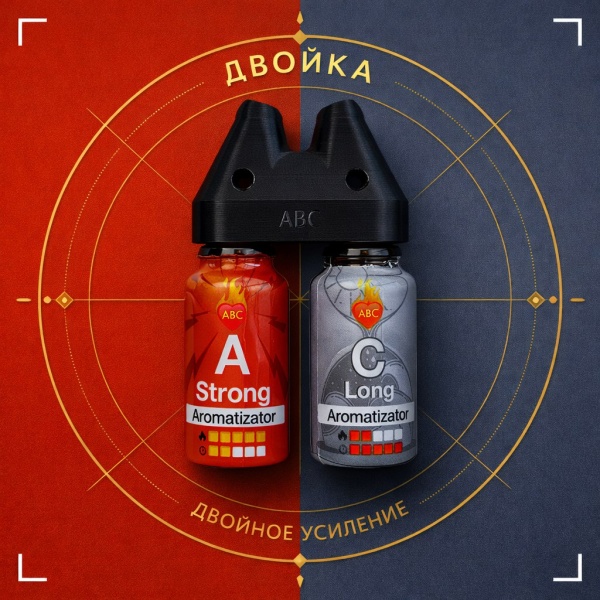 Купить Набор Двойка Сильный А15 мл + Долгий Ц 15 мл с Сильный и долгий эффектом действия, в Иванове, цена: 2 650 ₽