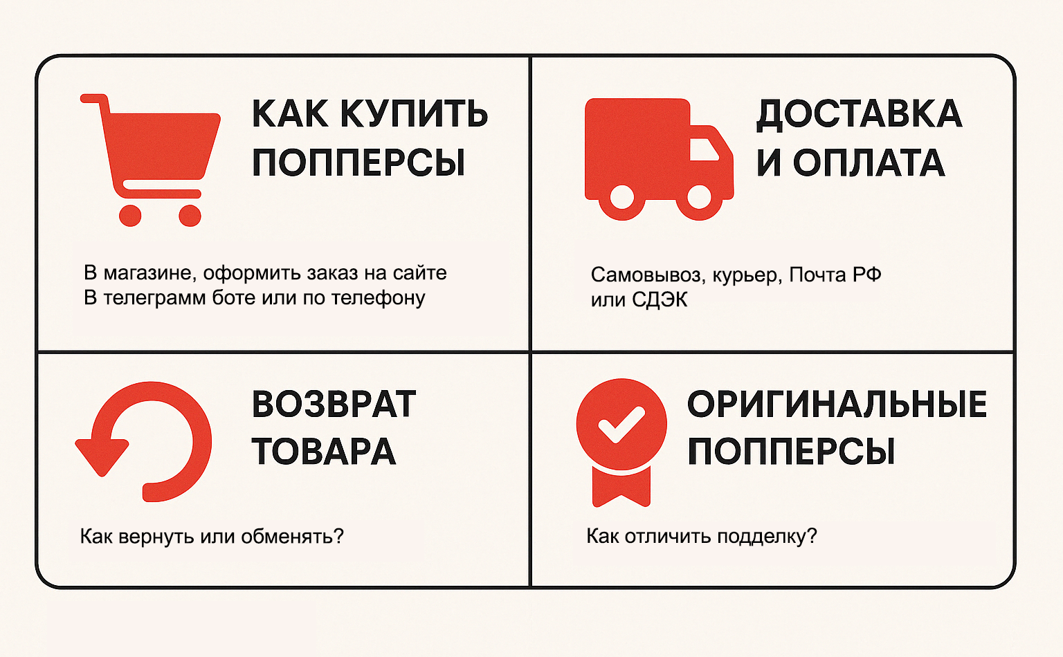 FAQ о попперсах в Иванове FAQ о попперсах в Иванове