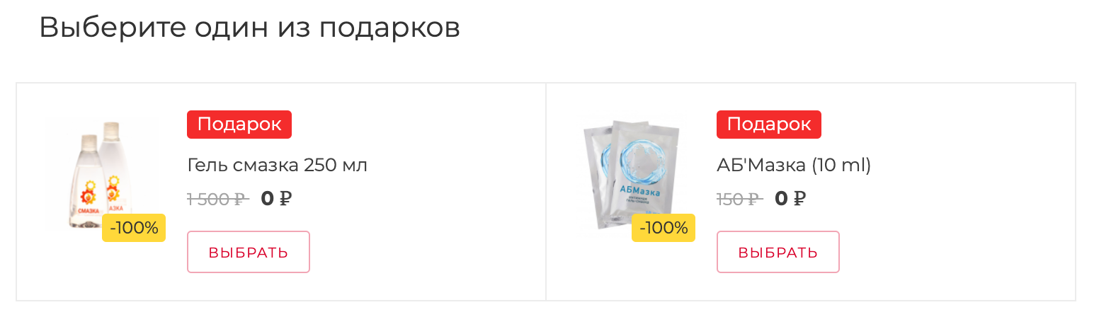 подарок смазка в Иванове подарок смазка в Иванове